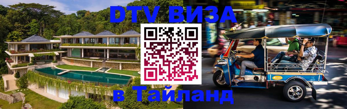 Оформление DTV визы под ключ: стоимость и тарифы, только загранпаспорт - София  19.11.2025 